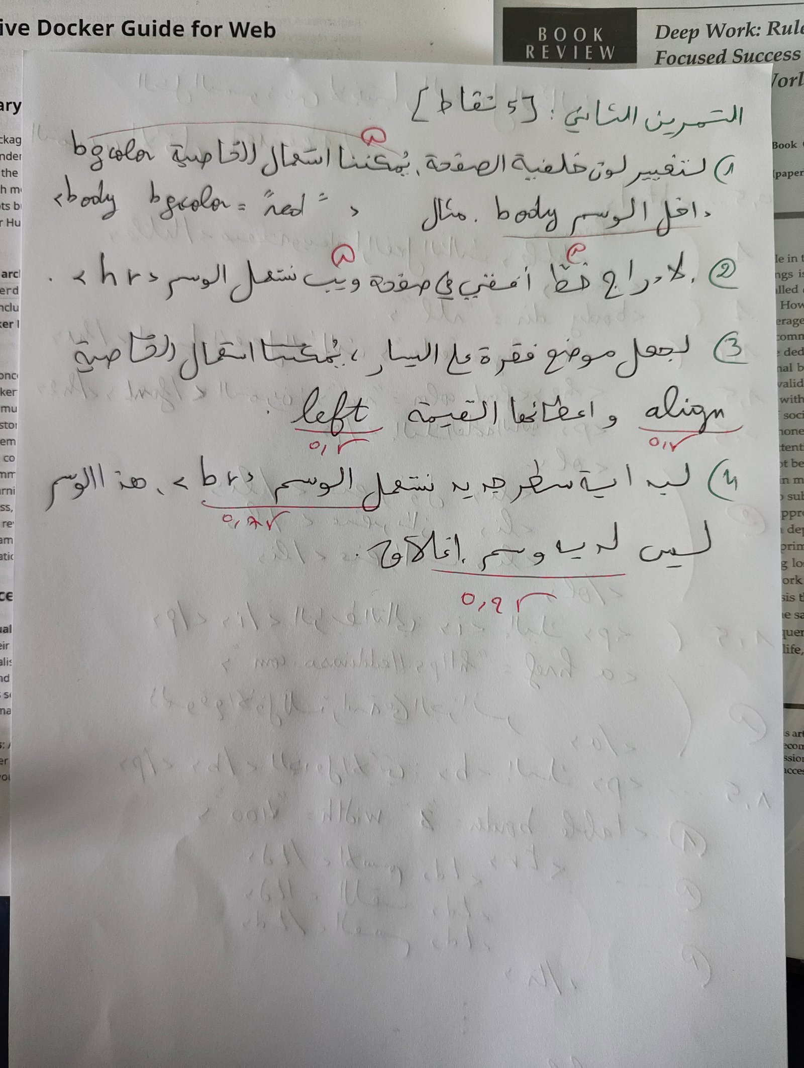 جزء 1 من الحل